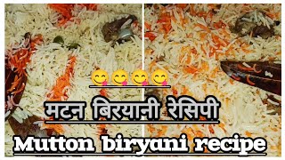 Mutton biryani recipe#viralvideo मटन बिरयानी रेसिपी@Umramalik12
