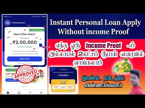 Ring  personal loan new Loan Offer Approved loan without income proof in tamil@Tech and Technics