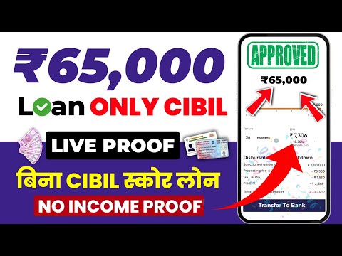 101% New instant loan app without income proof || Bad CIBIL Score Loan | loan app fast approval 2024