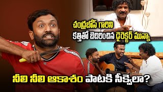 Bad Girlz - Neeli Neeli Aakasam Song Sequel Announcement | Munna Dhulipudi | Anup Rubens,Chandrabose