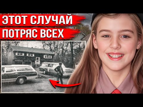 Вышла из дома на пару минут и пропала. Неожиданная правда возмутила весь город