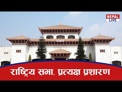 राष्ट्रिय सभा