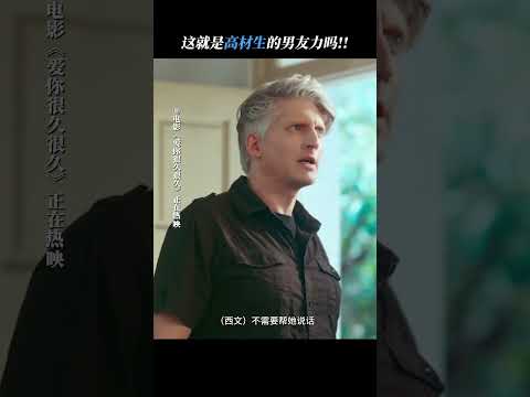 台湾电影《夏日的檸檬草》|李沐 曹佑宁|难道这就是高材的男友力嘛？|你的青春里有没有不顾一切的爱过一个人？|导演  赖孟杰|娄峻硕 林美秀|11月1日全国上映 #电影 #電影 #movie