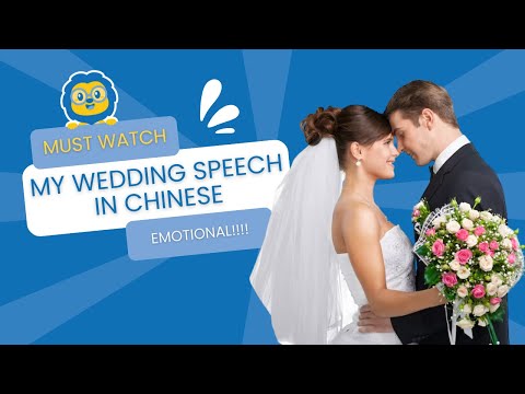 My Wedding Speech in Chinese (EMOTIONAL) with English Subtitles