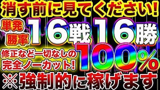 【永久保存版】単発勝率100%。移動平均線の期間○○を使え！超シンプル手法で月に300万円は固い手法を公開！【バイナリー】【手法】