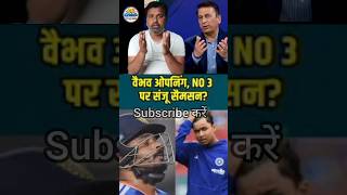 Vaibhav Suryavanshi And Sunil Gavaskar 🥵 #cricket #india #viral