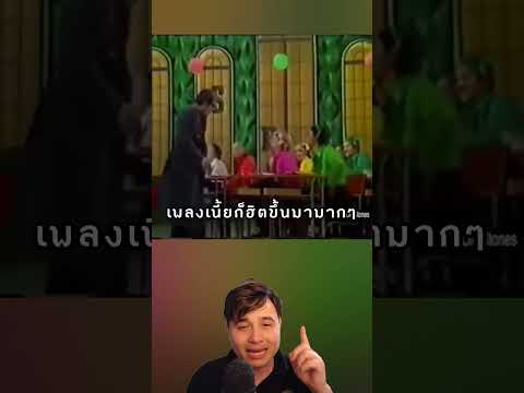 ศิลปินแต่งเพลง Prisencolinensinainciusol ที่ไม่มีความหมายอะไรเลย #เรื่องเล่า #ตลก #shorts #dominicky