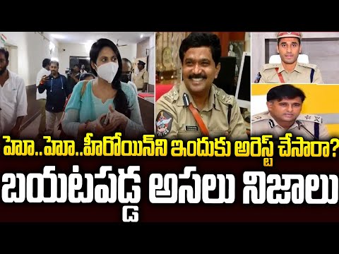 హీరోయిన్ కేసులో బయటపడ్డ అసలు బండారం | Heroin Case Updates #YSJAGAN #chandrababu | SMN