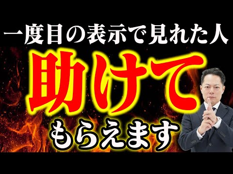 【再生して1秒です】⚠️逃したら二度とありません⚠️毘沙門天の除霊がヤバすぎた！超強力にあなたを邪魔する死霊・生霊・悪霊・浮遊霊を焼き祓う
