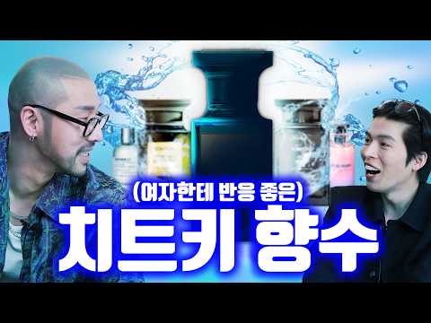 향수 덕후가 '각 잡을 때 뿌리는' 인생 향수 BEST 5