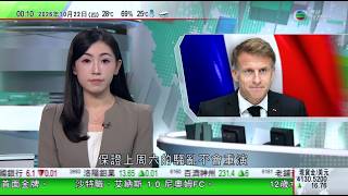 無綫TVB0030新聞報道｜普京同意下月中恢復俄美烏三方談判 提出恢復俄美經貿及雙邊關係｜馬克龍指政府嚴陣以待應對 保證上周六情況不會重演｜金與正視察朝韓邊境要塞化工程 指金正恩下令主權問題上寸步不讓