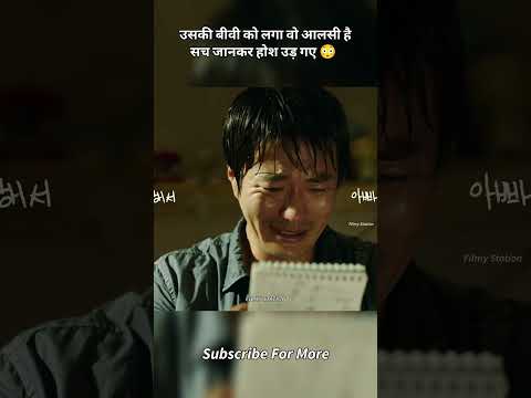 उसकी बीवी को लगा वो आलसी है सच जानकर होश उड़ गए"