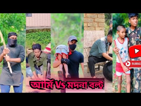 🤣😂বল্টু এবং মদনার ফানি ভিডিও || Ami Facts Bangla || #army #trending