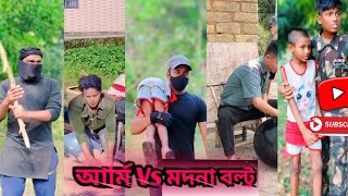 🤣😂বল্টু এবং মদনার ফানি ভিডিও || Ami Facts Bangla || #army #trending