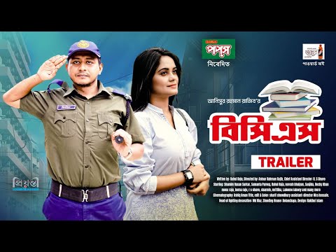 BCS l বিসিএস l New Natok Promo l Shamim Hasan Sarkar l Samanta Parveg l Bangla Natok