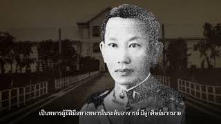 2475 Untold History   ประวัติศาสตร์ที่ไม่ได้เล่า เหตุการณ์ก่อนปฏิวัติ