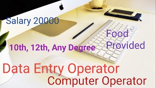 Data Entry Operator | Computer Operator | 10th | 12th | #Semma Jobs | Salary 20000 | Food Provided