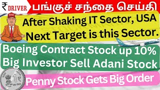 After Crashing the IT Stocks Trump Target this Sector next | Penny Stock Big Contract | Adani news