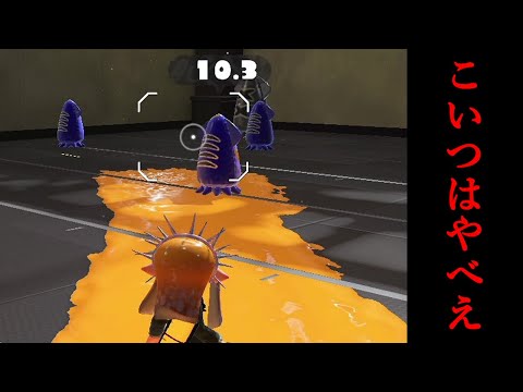 10ダメージなのにめちゃくちゃ強い異常な武器がこちらｗｗｗｗ【Splatoon3】