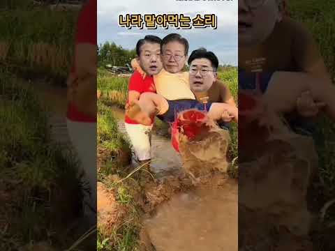 대한민국 이대로는 안된다   [합성영상]