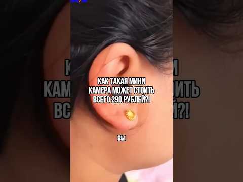 Идеальные камеры для слежки #wildberries