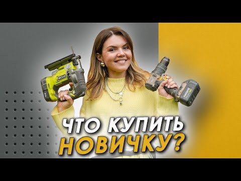 🛠ЭТО вам точно ПРИГОДИТСЯ❗️Обзор инструмента для новичков