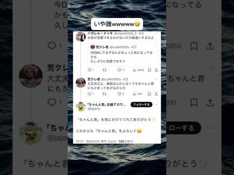 おまえは気にかけてない #ちゃんと君 #Twitter #レスバ #面白い #shorts #嫌々 #2ch
