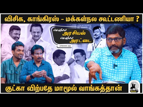 போதைப்பொருள் கடத்தல் - தேர்தலை எப்படி எதிர்கொள்ளப்போகிறது திமுக? - Savukku Shankar | EP - 133