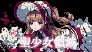 【秋奈】聖少女領域 ALI PROJECT Cover 歌ってみた 【声優】