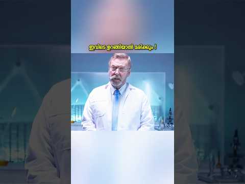 ഇവിടെ ഉറങ്ങിയാൽ മരിക്കും