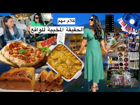 تحضيرات جديدة ☀️ روتين أم 3 أولاد 👩‍👧‍👧 تنظيم العودة للمدرسة 📕 بيت منظم   BACK TO SCHOOL 2025 / 2026