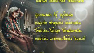 คนพิเศษ -  หนู มิเตอร์