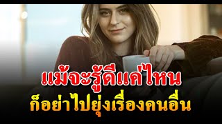 ใครทำ8สิ่งนี้ได้ ผลวิจัยชี้ชีวิตหาสุขได้ง่ายกว่าคนทั่วไป เคล็ดลับตัดทุกข์ส่วนเกินง่ายๆ  โดยหลวงปู่ชา