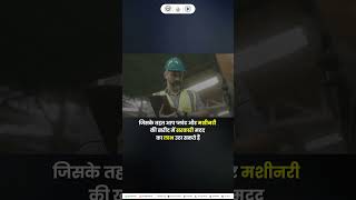 Technical Upgradation के साथ MSMEs को मिलेगा भरपूर लाभ!