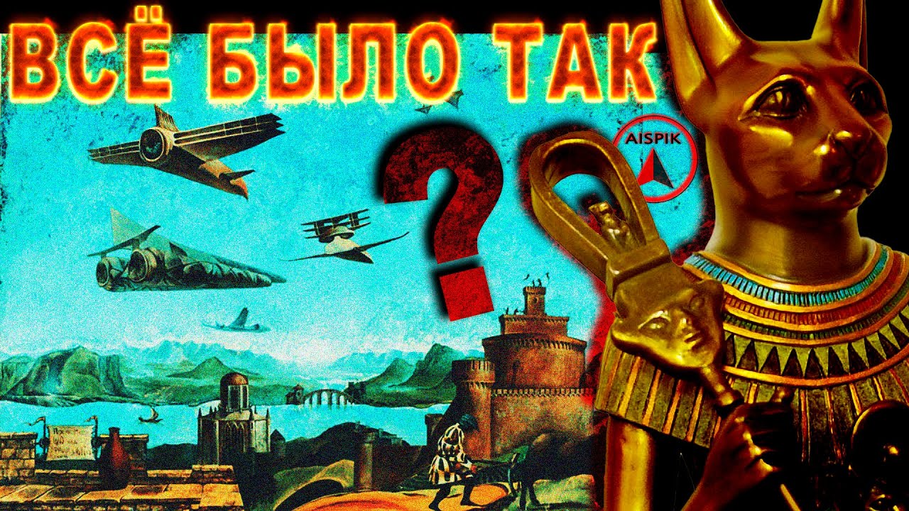 Вот как нас РАЗВОДЯТ историки! Всё было НЕ ТАК! Хаттуса
