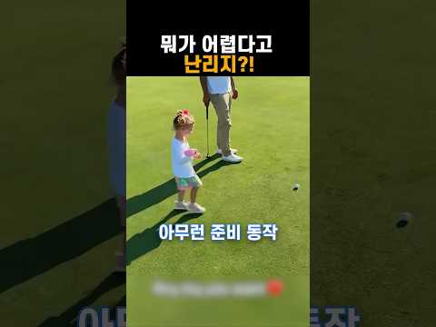 골프 영재 딸