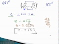 Perfect Square Shortcut and Binomials