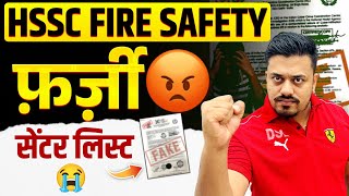 फायर सेफ्टी कोर्स कहाँ से करे फर्जी FIRE CENTER लिस्ट ||  DSL CLASSES JIND ll