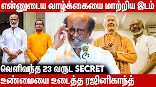 என் Mental Fitness-க்கு காரணம் இதுதான்: Rajini Open Speech About  Kriya yoga | Paramahansa yogananda