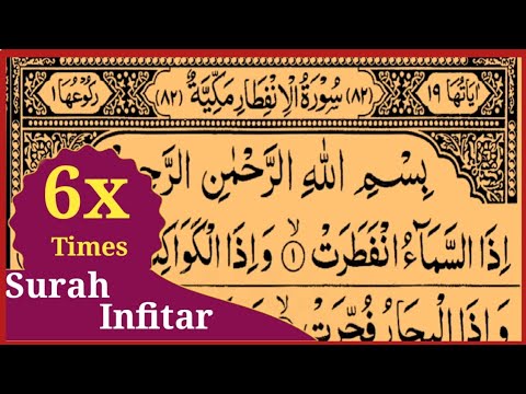 Surah Al-Infitar x6 | Beautiful Repetition for Hifz & Daily Listening | Tajweed ul Quran Academy