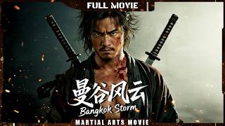 Multi SUB【曼谷风云 Bangkok Storm】功夫拳王硬闖人販子窩點卻遇上兇猛殺人機器  | 最新動作電影 | 功夫/冒險