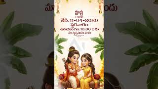 Telugu + English Wedding Invitation | Unique Wedding Invite Video | Engagement Reel 2026