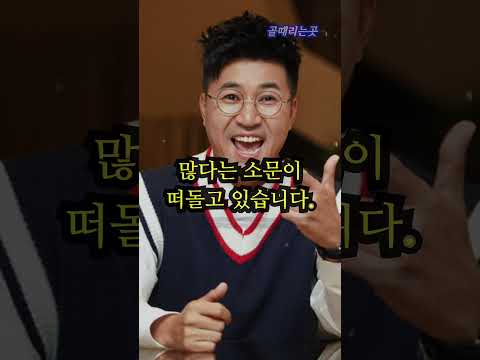예상조차 힘든 김종민의 재산 수준