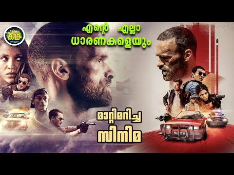 ഒരു ഹോളിവുഡ് റേഞ്ചിലുള്ള ഫ്രഞ്ച് സിനിമ