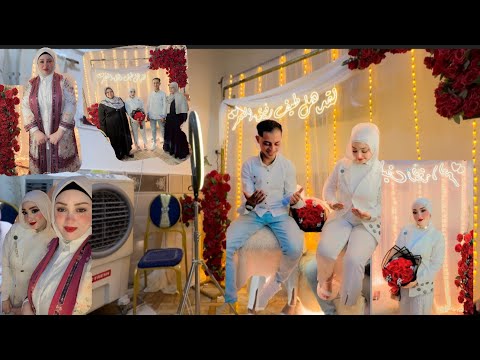 في بيتنا عروسه جميله 👰‍♀️اختي عروسه صغنونه وابن خالتي عريس جميل 🥳🥳