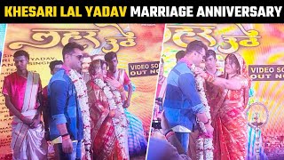 Khesari Lal Yadav के शादी की सालगिरह का उत्सव #khesari #khesarilalyadav #bhojpuri #trendingstar