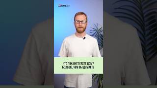 📊 Личный кабинет «Эрстэ Дом» — это больше, чем просто сайт