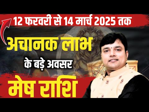 ||मेष राशि|| अब से ठीक 3 घण्टे 38 मिनट बाद पूरे 1 महीने के लिए बनेगा अचानक लाभ का बड़ा अवसर ||Aires||