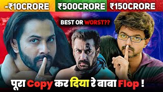 BABY JOHN BOX OFFICE ?| वरुण धवन की Best Film Or Worst | Theri Vs Baby John | Salman Khan Entry