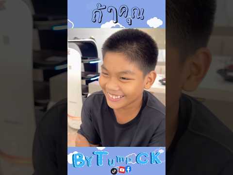 ถ้าคุณEP.2:ถ้าคุณเลือกยาวิเศษได้1เม็ด